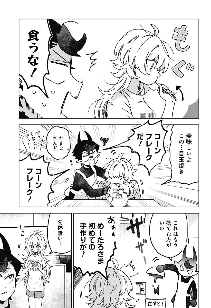 Sanagi no Heart - Chapter 2 - Page 11