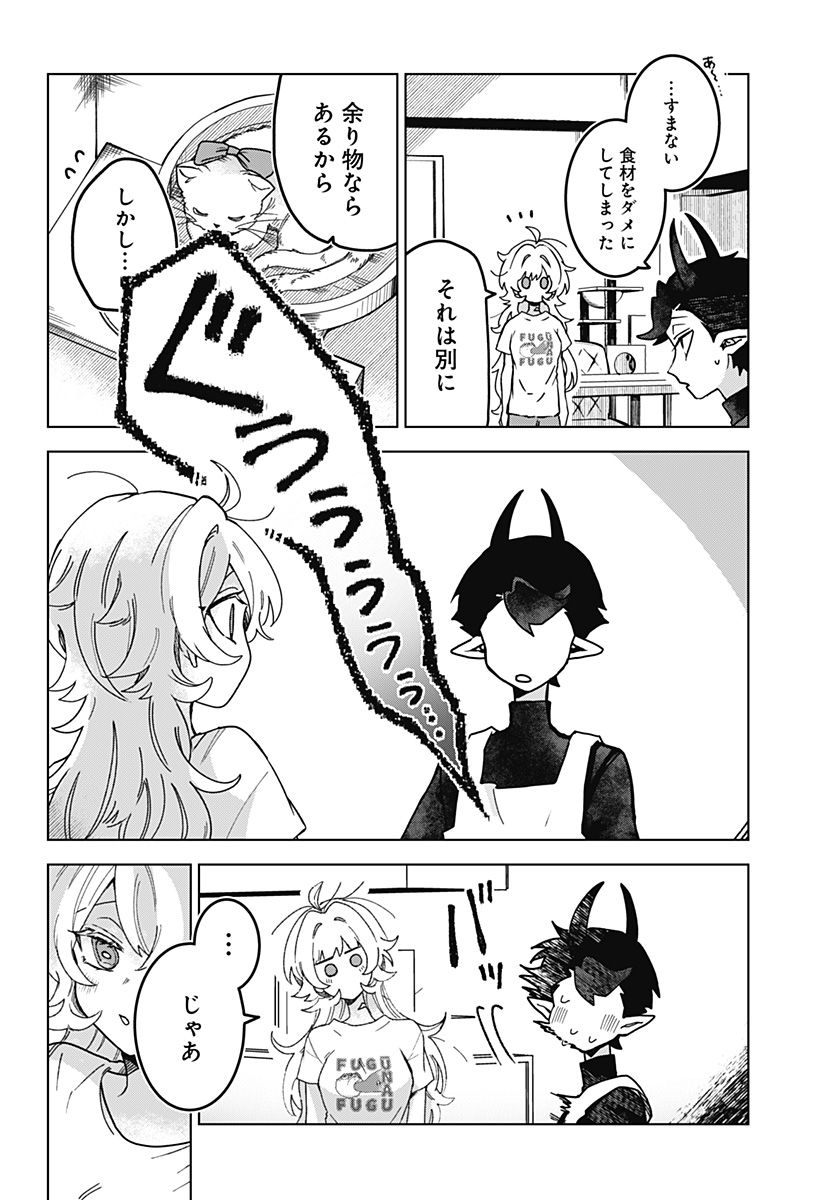 Sanagi no Heart - Chapter 2 - Page 12