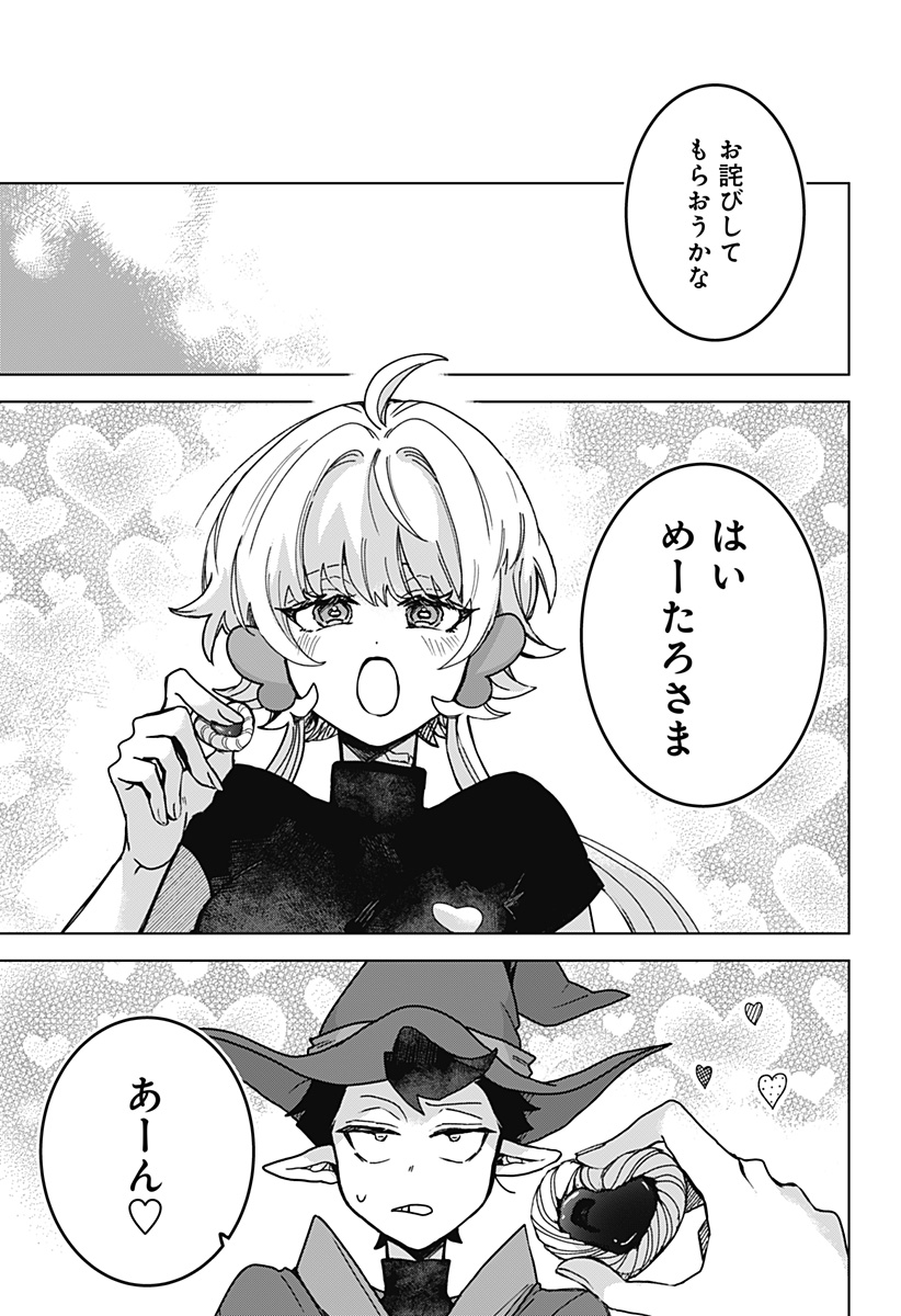 Sanagi no Heart - Chapter 2 - Page 13