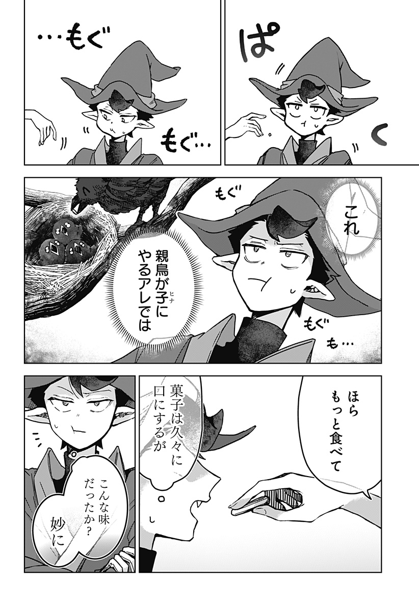 Sanagi no Heart - Chapter 2 - Page 16