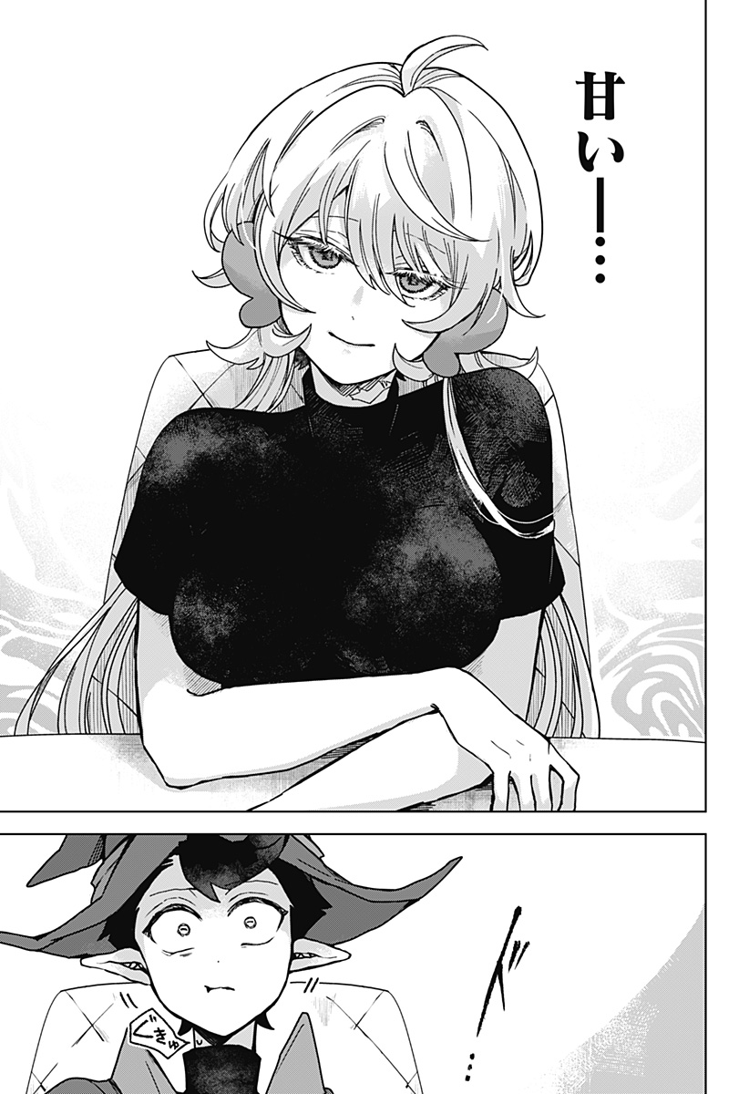 Sanagi no Heart - Chapter 2 - Page 17