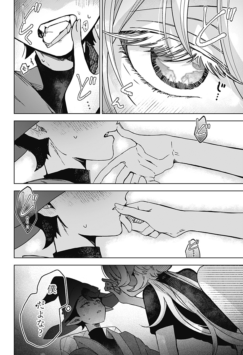 Sanagi no Heart - Chapter 2 - Page 18