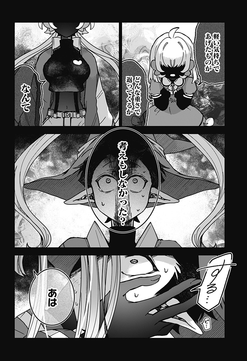 Sanagi no Heart - Chapter 2 - Page 2