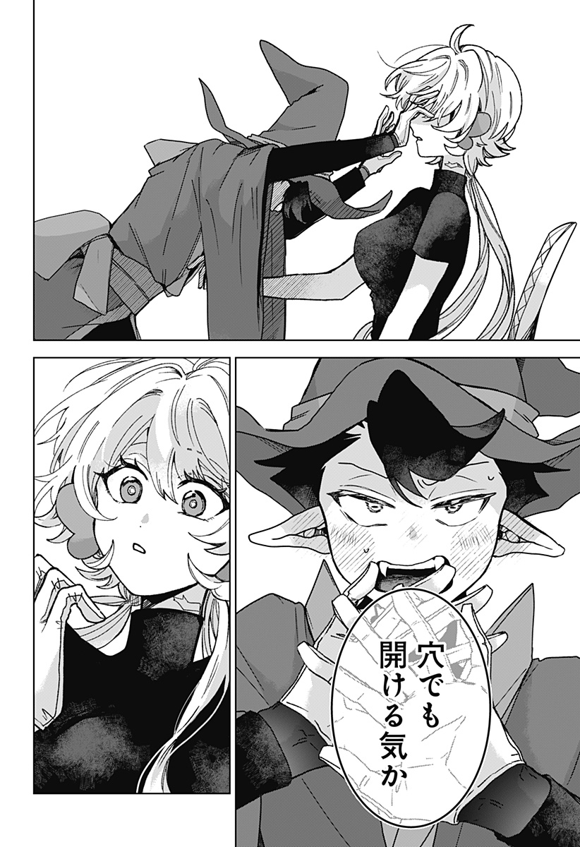 Sanagi no Heart - Chapter 2 - Page 20