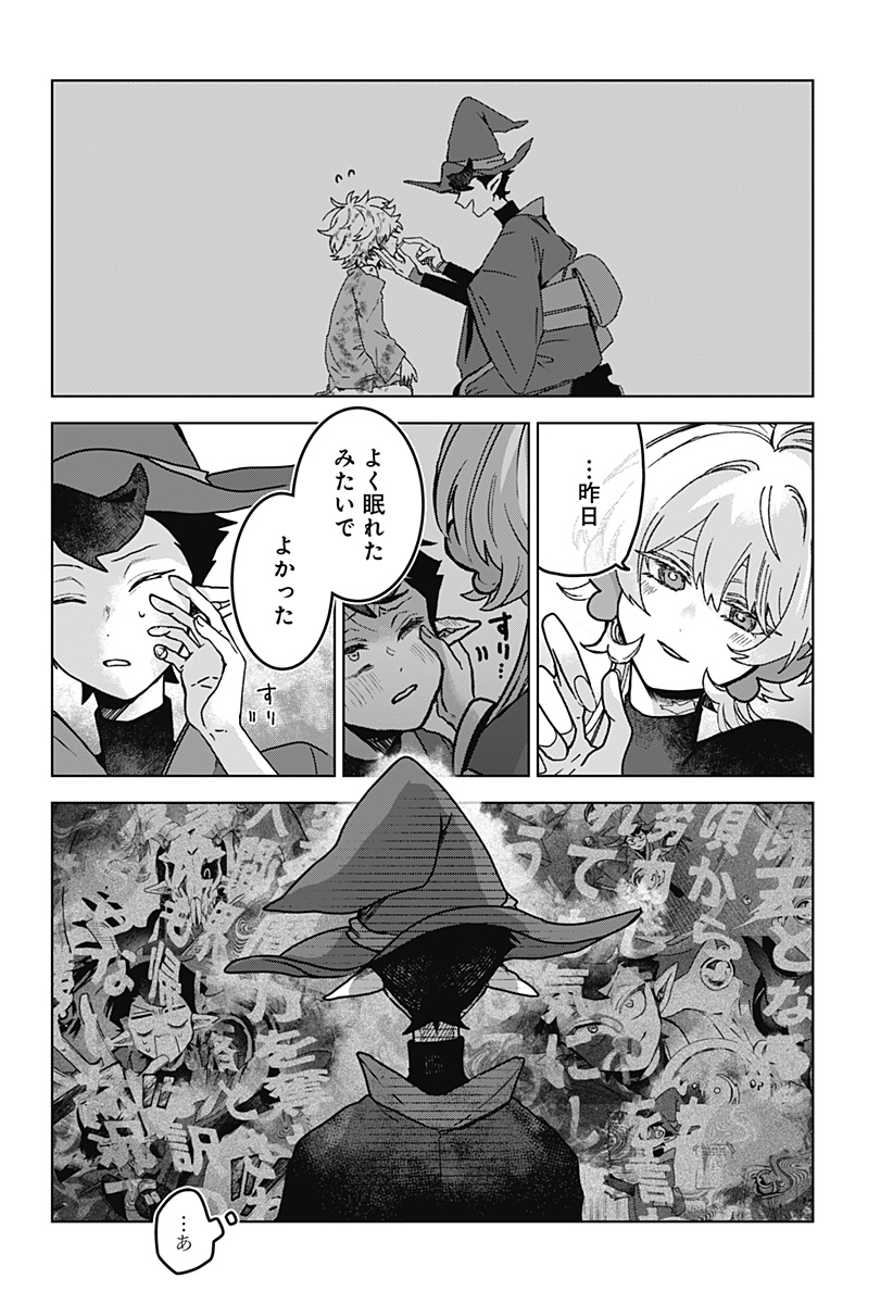 Sanagi no Heart - Chapter 2 - Page 22