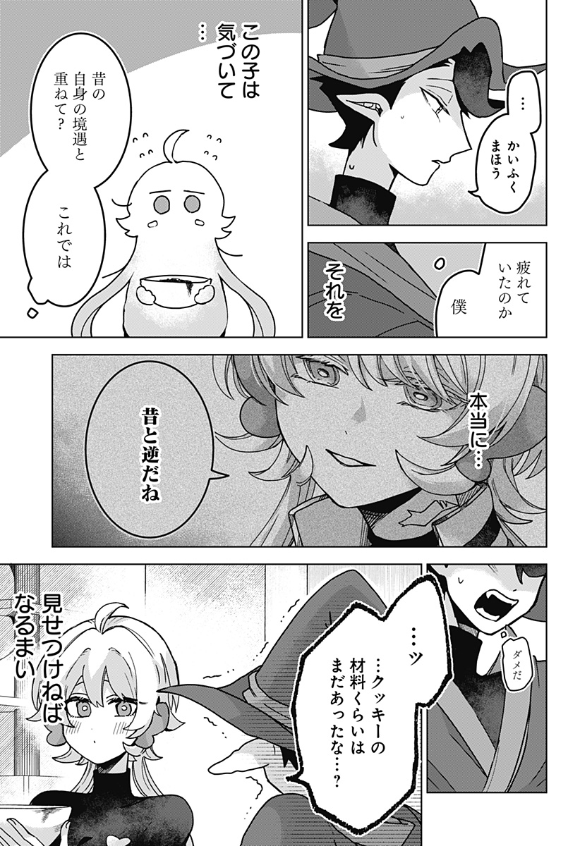 Sanagi no Heart - Chapter 2 - Page 23