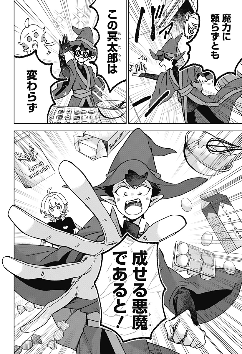 Sanagi no Heart - Chapter 2 - Page 24