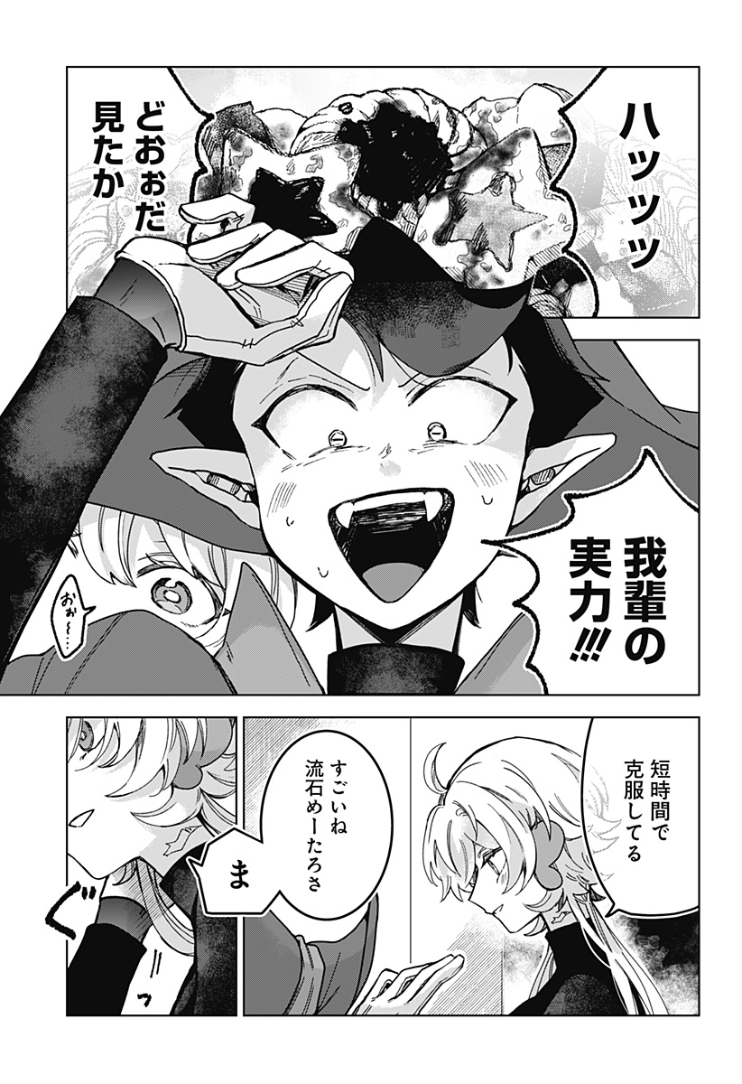 Sanagi no Heart - Chapter 2 - Page 25