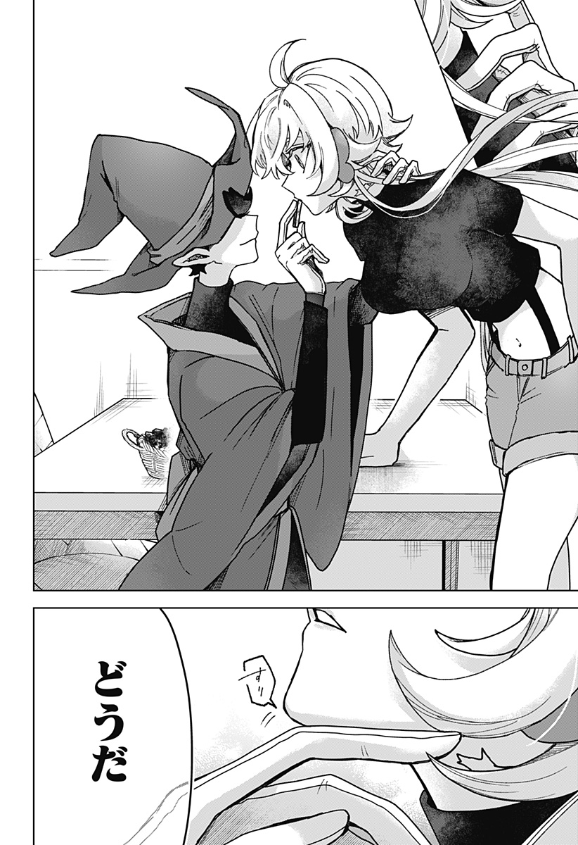 Sanagi no Heart - Chapter 2 - Page 26