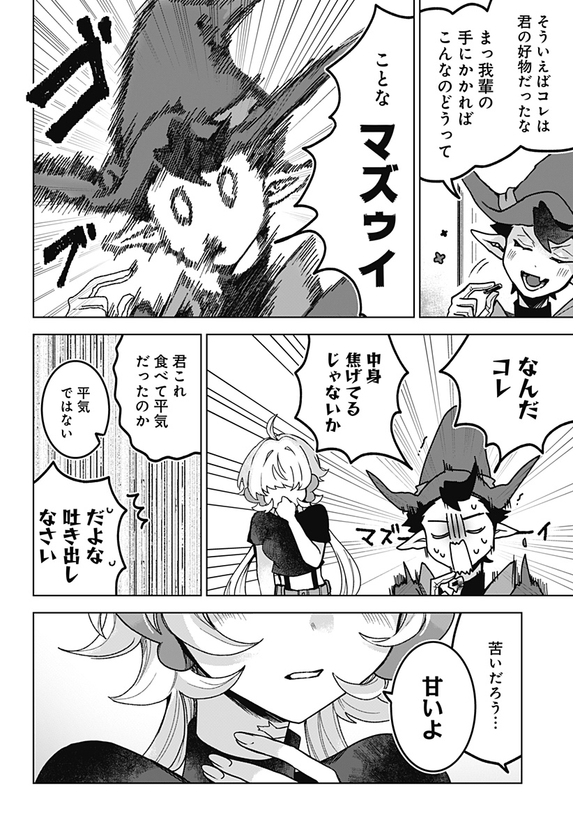 Sanagi no Heart - Chapter 2 - Page 28