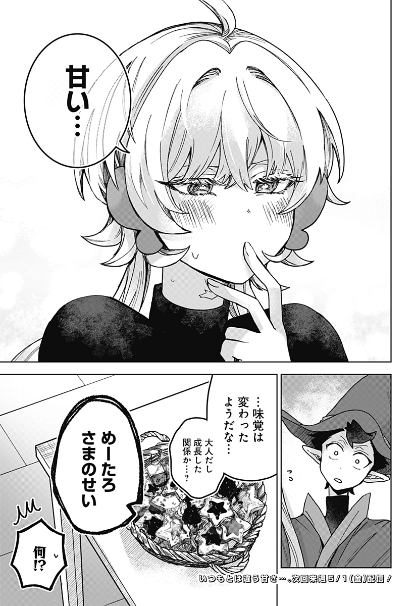 Sanagi no Heart - Chapter 2 - Page 29