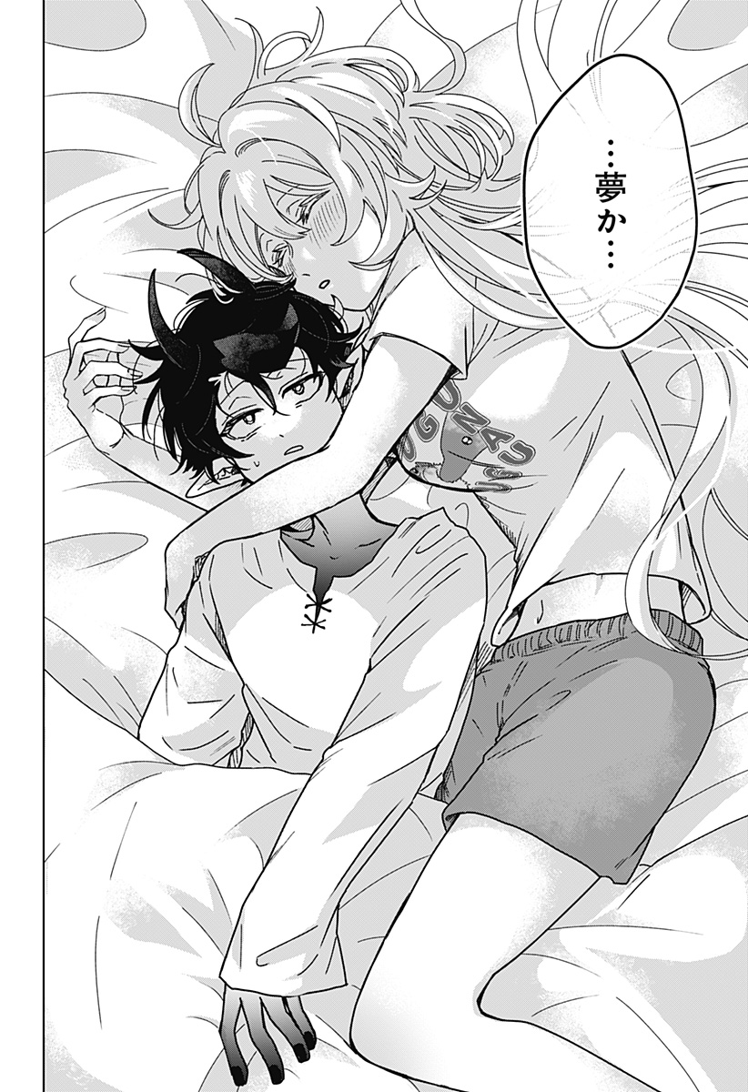 Sanagi no Heart - Chapter 2 - Page 4