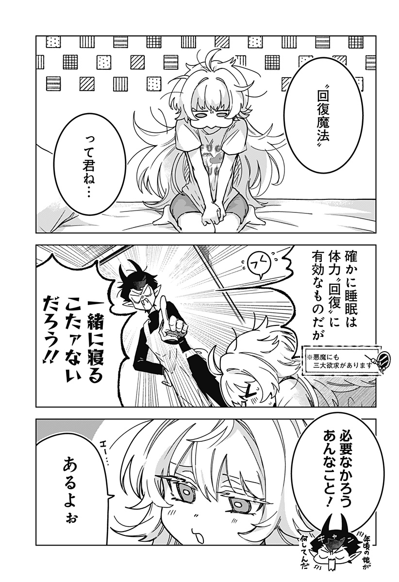 Sanagi no Heart - Chapter 2 - Page 7