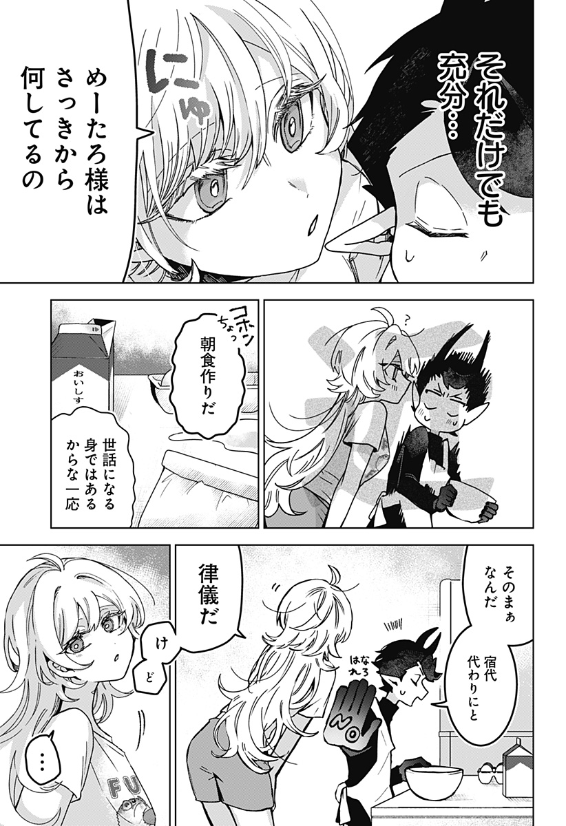Sanagi no Heart - Chapter 2 - Page 9