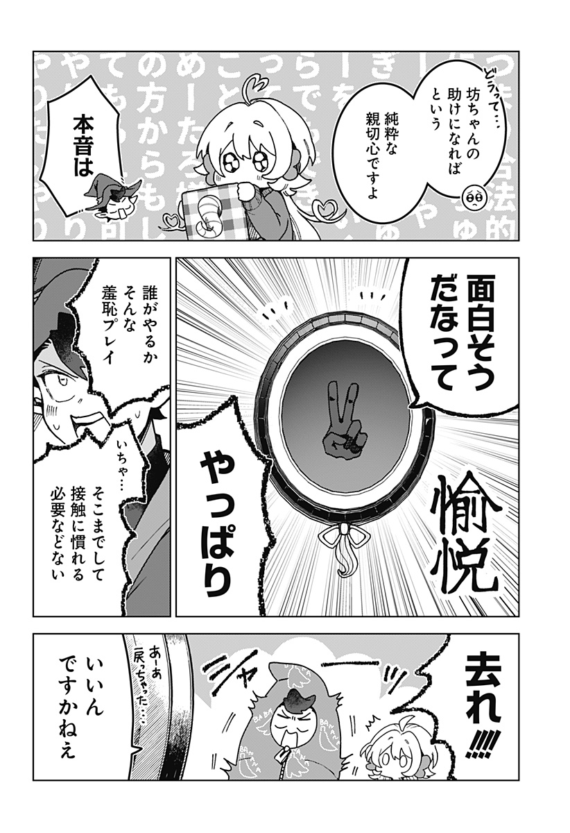 Sanagi no Heart - Chapter 4 - Page 10