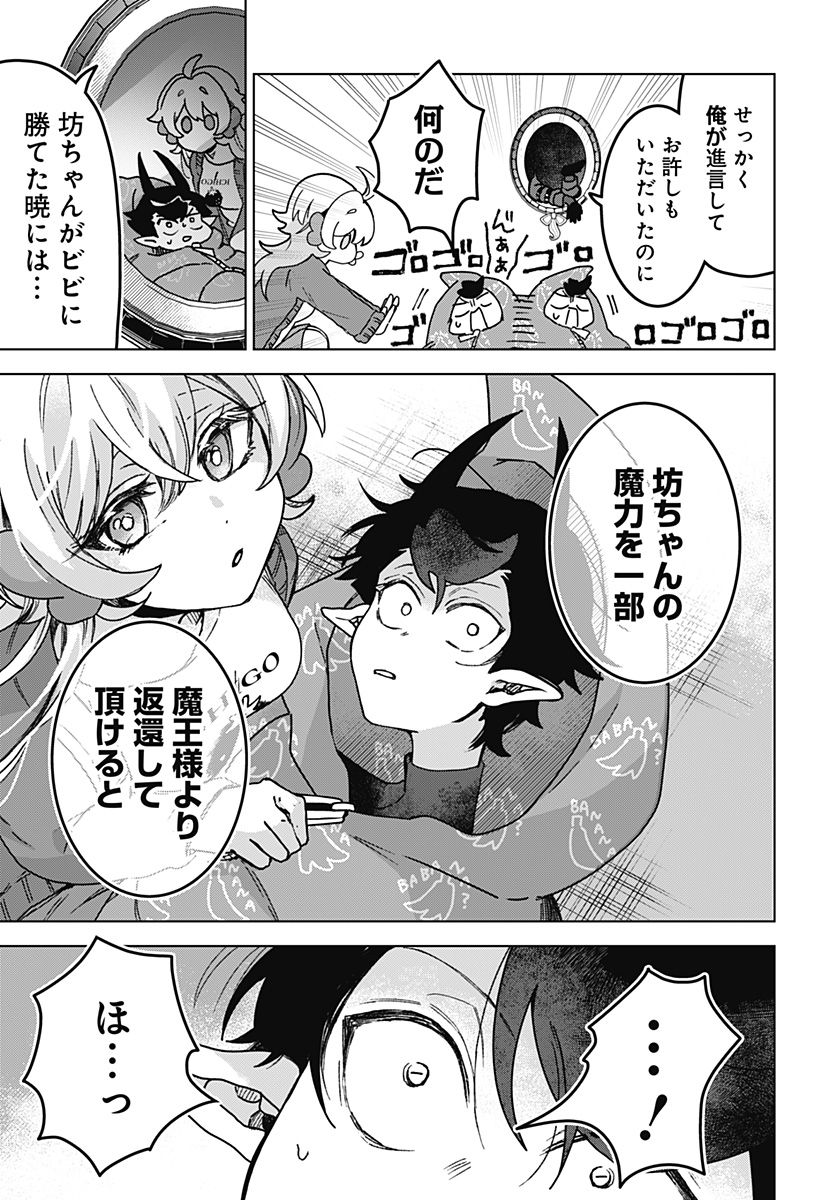 Sanagi no Heart - Chapter 4 - Page 11