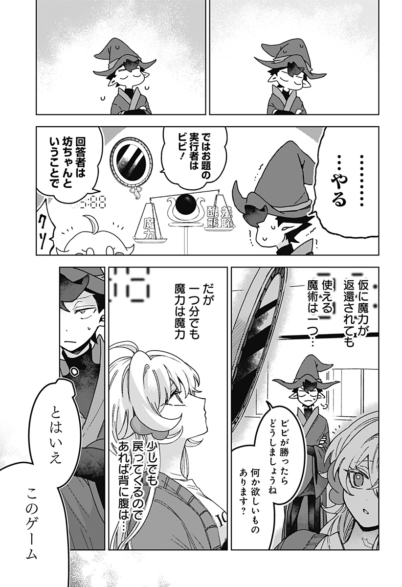 Sanagi no Heart - Chapter 4 - Page 13
