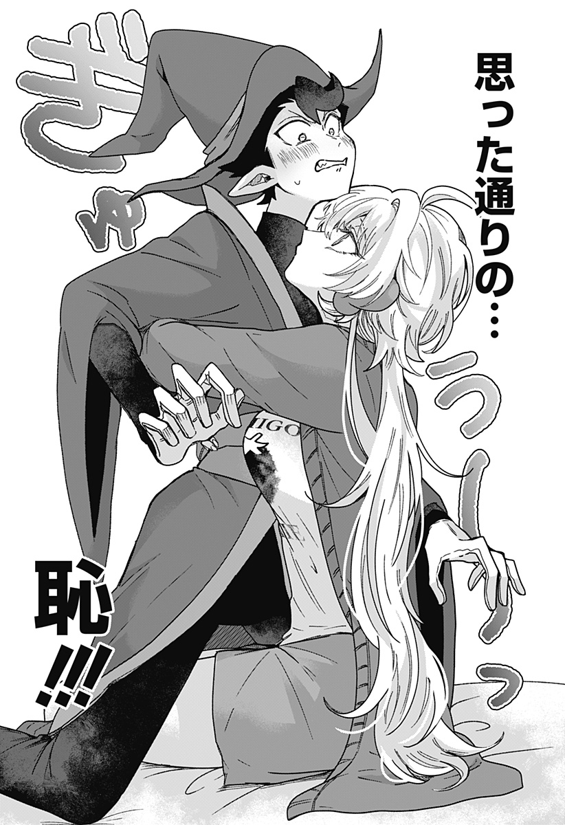 Sanagi no Heart - Chapter 4 - Page 14