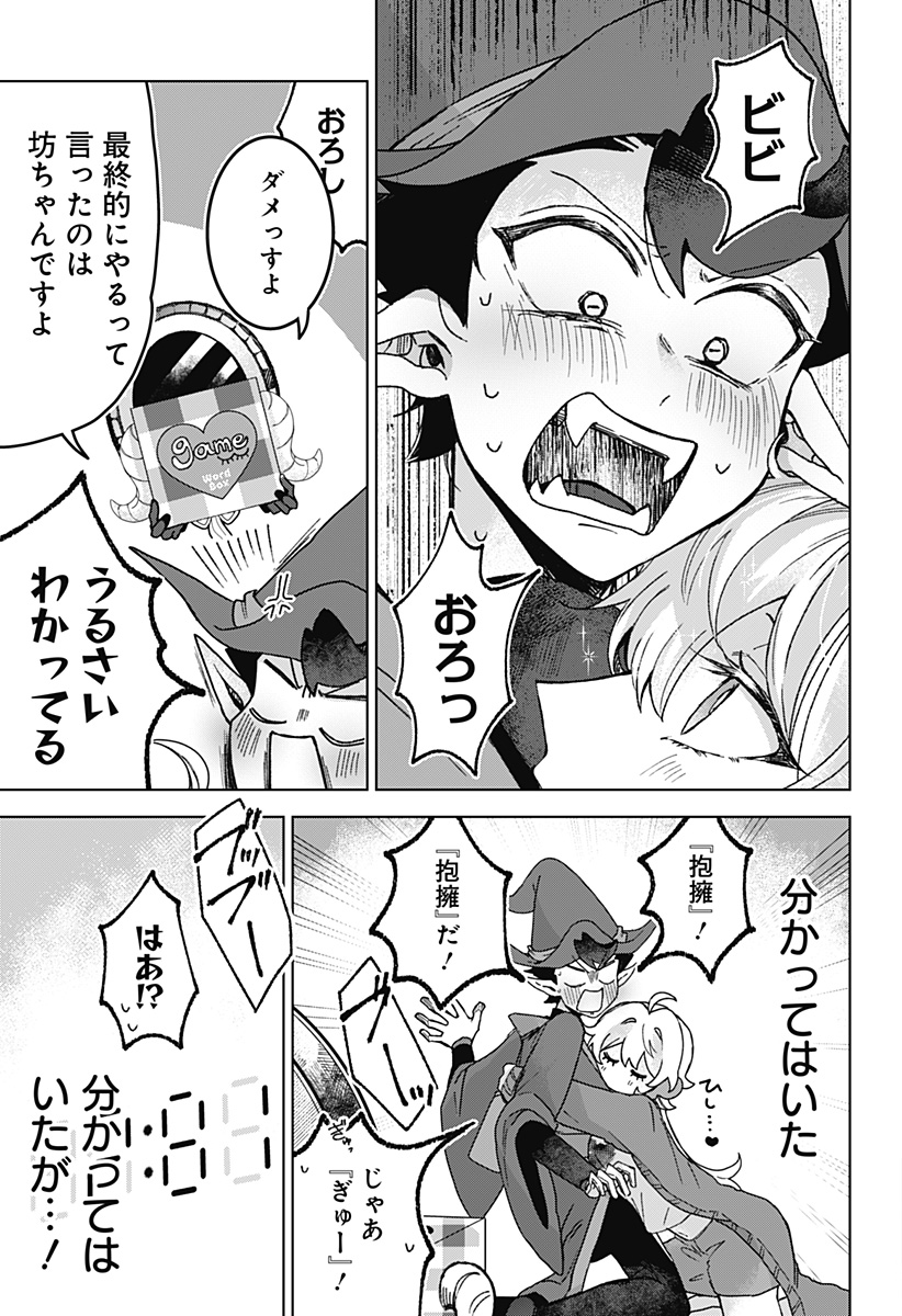 Sanagi no Heart - Chapter 4 - Page 15