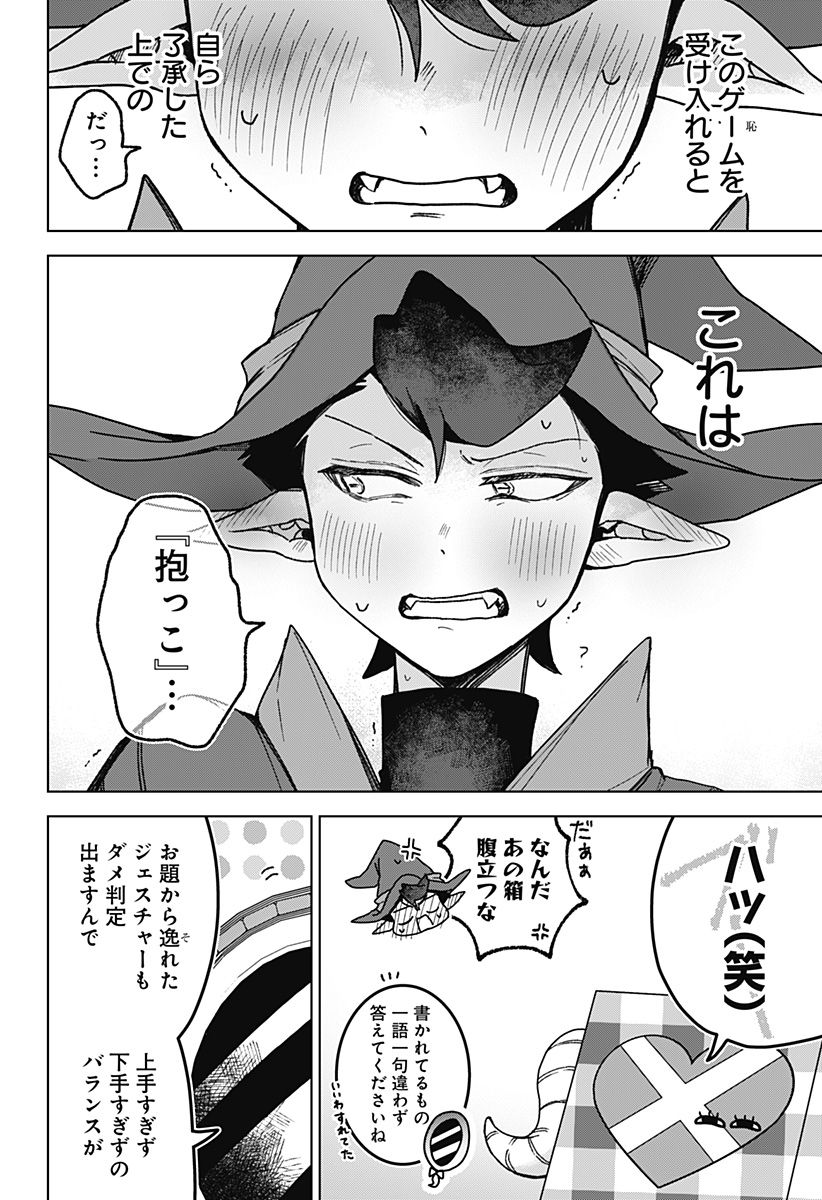Sanagi no Heart - Chapter 4 - Page 16