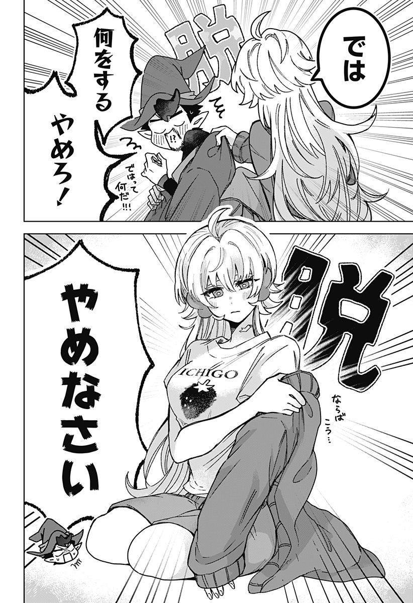 Sanagi no Heart - Chapter 4 - Page 18