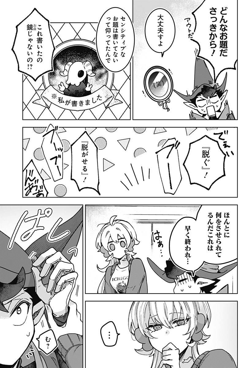 Sanagi no Heart - Chapter 4 - Page 19