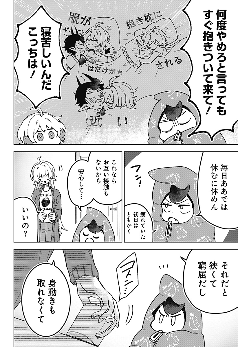 Sanagi no Heart - Chapter 4 - Page 2
