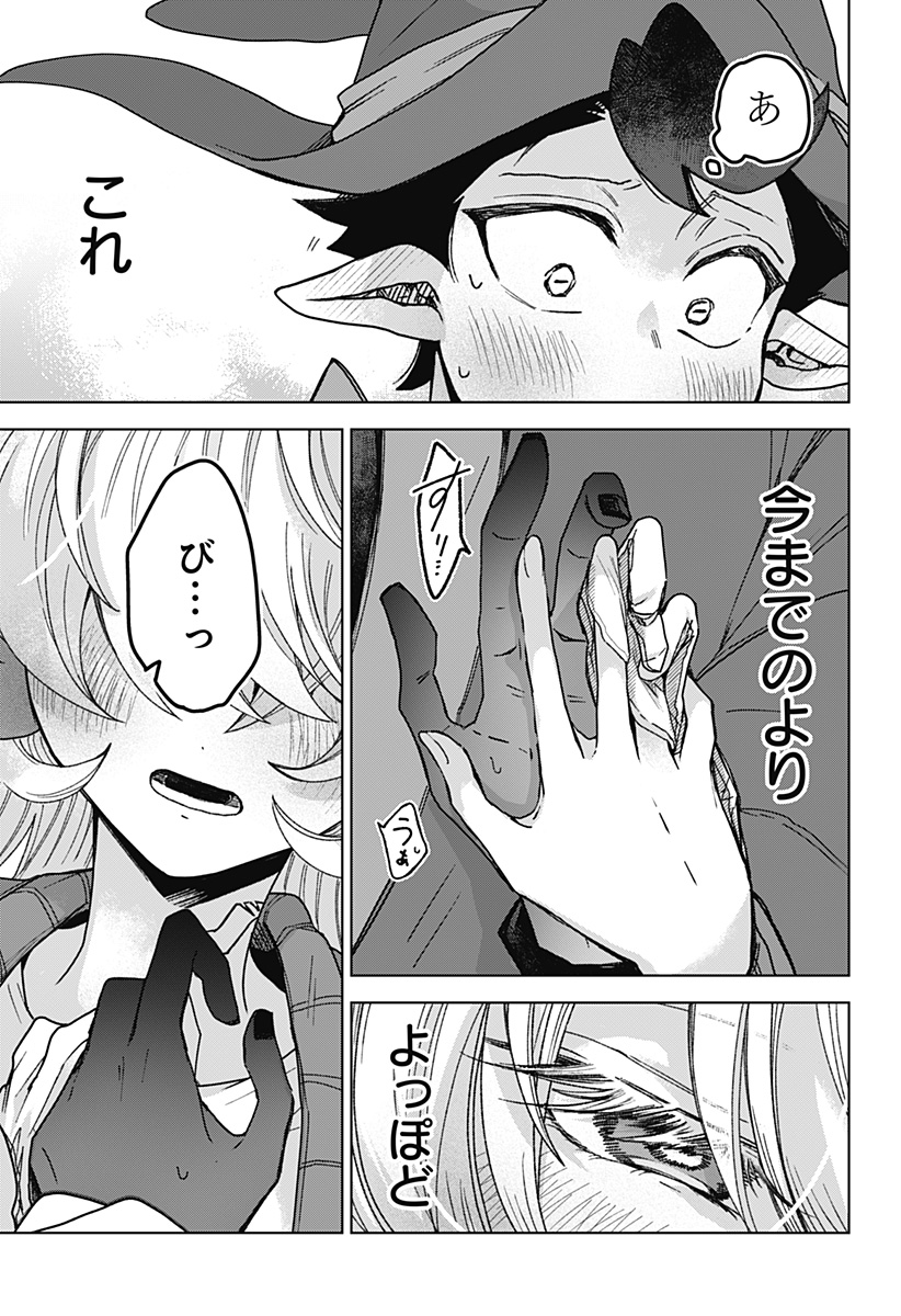 Sanagi no Heart - Chapter 4 - Page 21