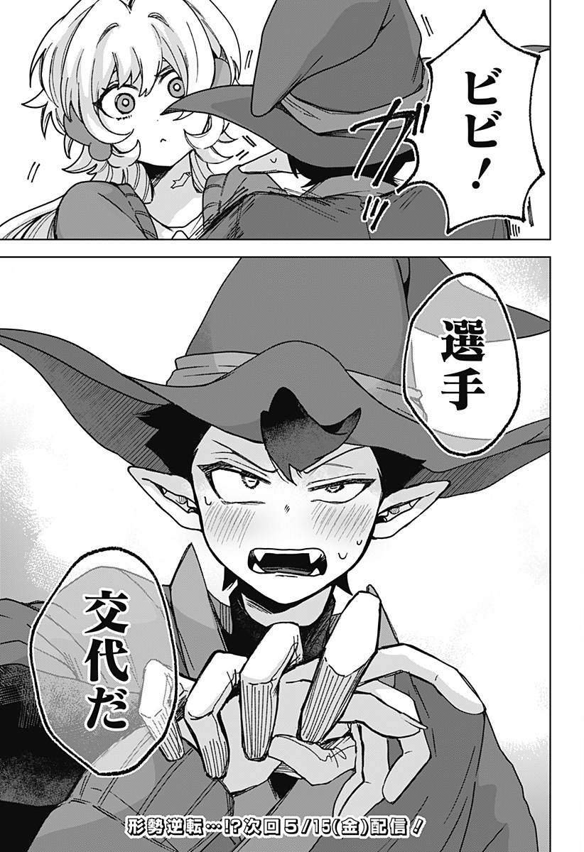 Sanagi no Heart - Chapter 4 - Page 23