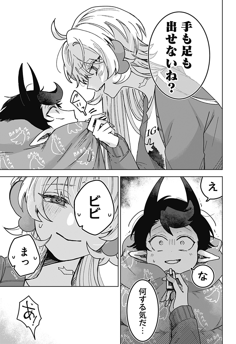 Sanagi no Heart - Chapter 4 - Page 3