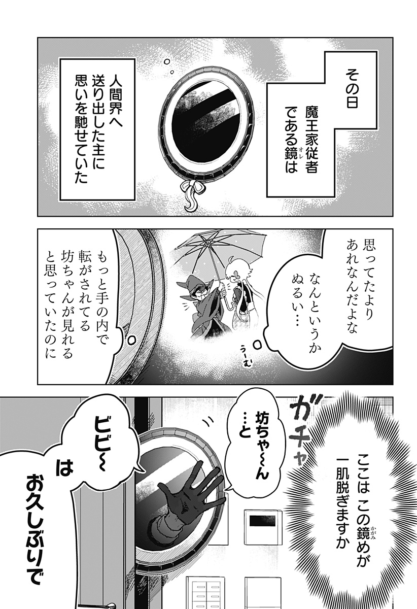 Sanagi no Heart - Chapter 4 - Page 5