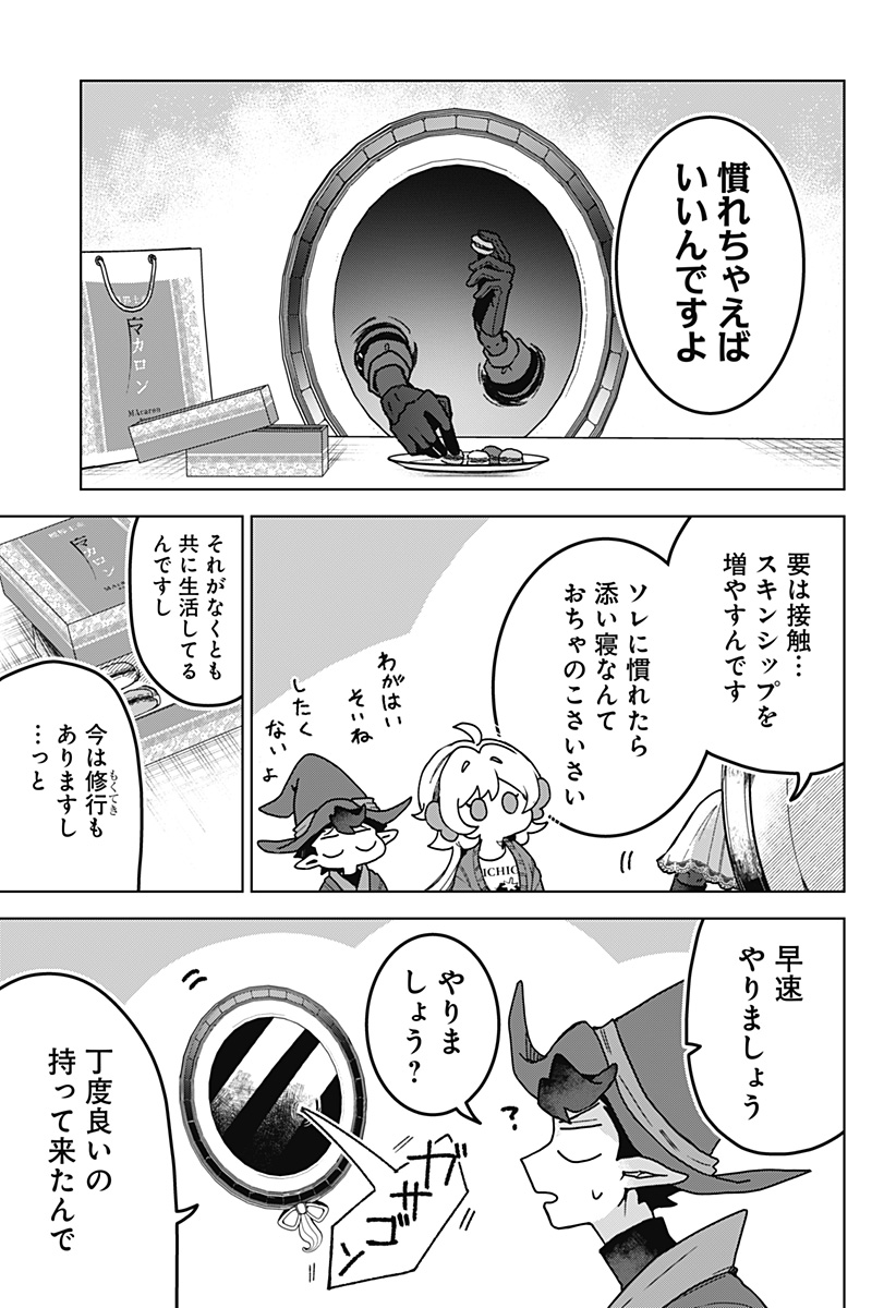 Sanagi no Heart - Chapter 4 - Page 7