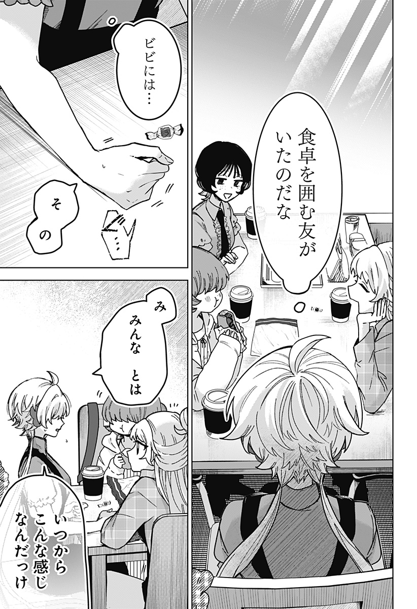 Sanagi no Heart - Chapter 7 - Page 11