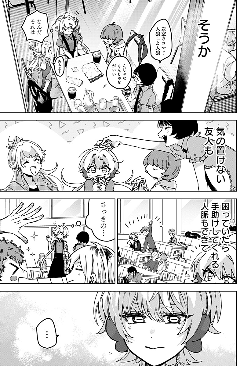 Sanagi no Heart - Chapter 7 - Page 15