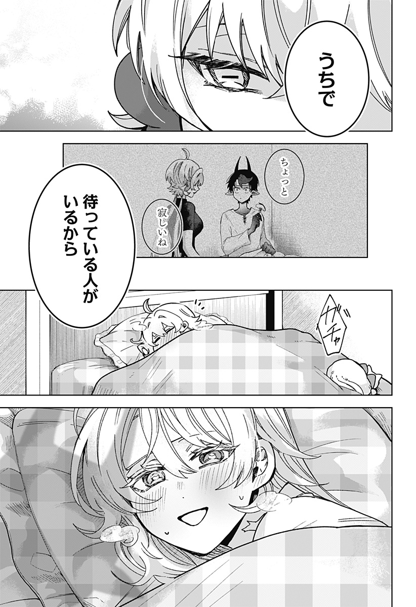 Sanagi no Heart - Chapter 7 - Page 19