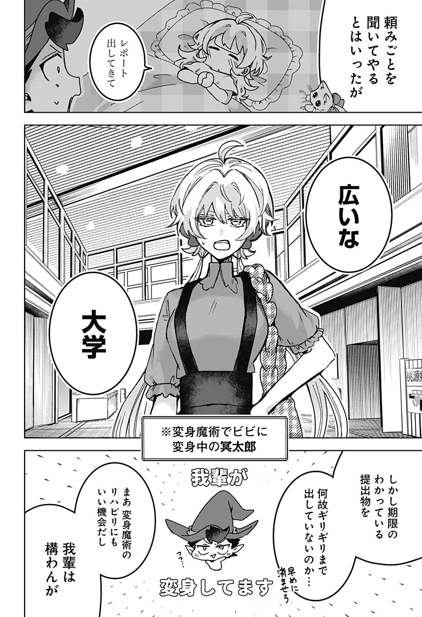 Sanagi no Heart - Chapter 7 - Page 2
