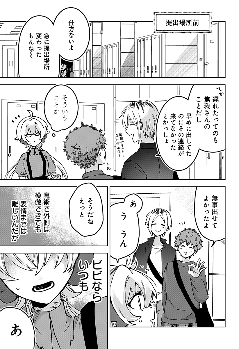 Sanagi no Heart - Chapter 7 - Page 5