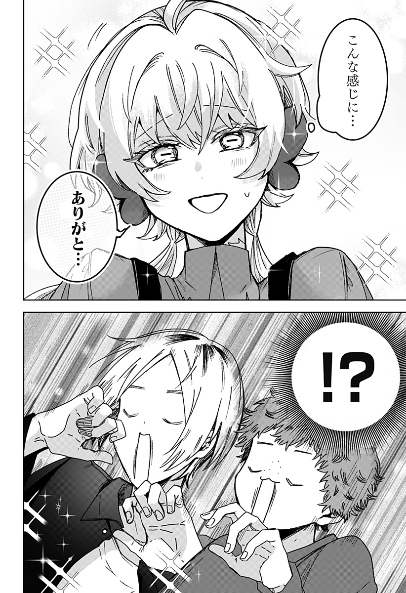 Sanagi no Heart - Chapter 7 - Page 6