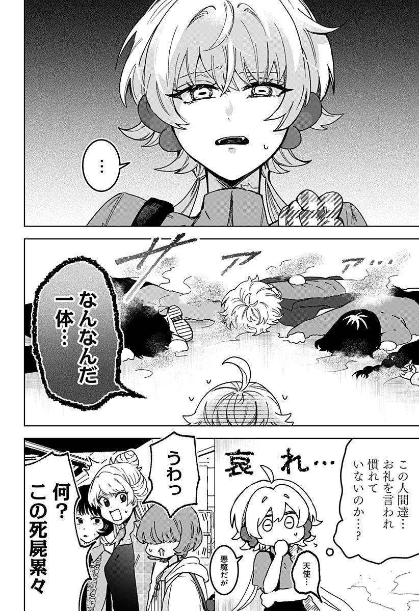 Sanagi no Heart - Chapter 7 - Page 8