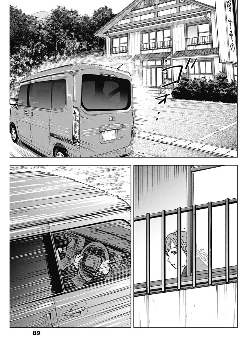 Sangeki - Chapter 13 - Page 10