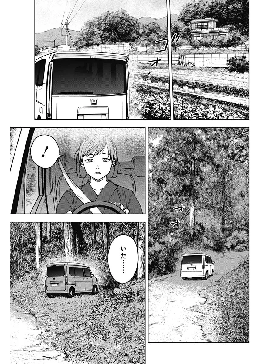 Sangeki - Chapter 13 - Page 12