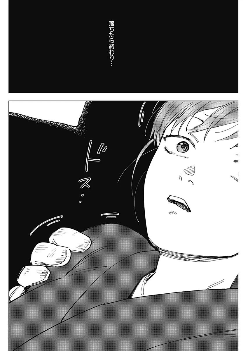 Sangeki - Chapter 13 - Page 17