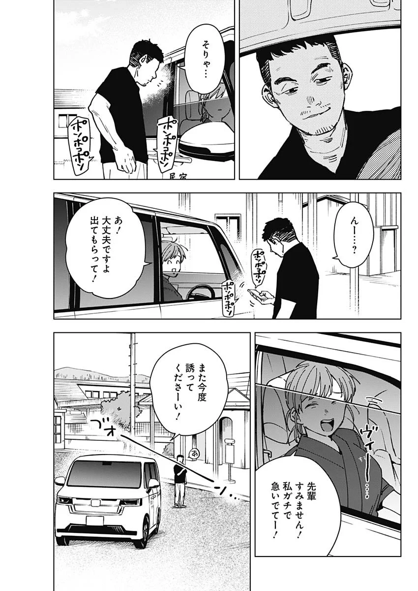 Sangeki - Chapter 13 - Page 4