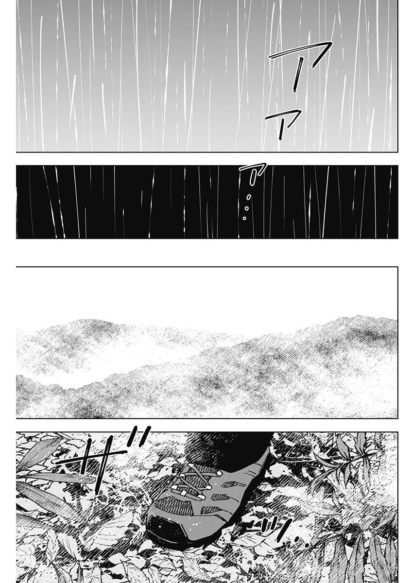 Sangeki - Chapter 4 - Page 11