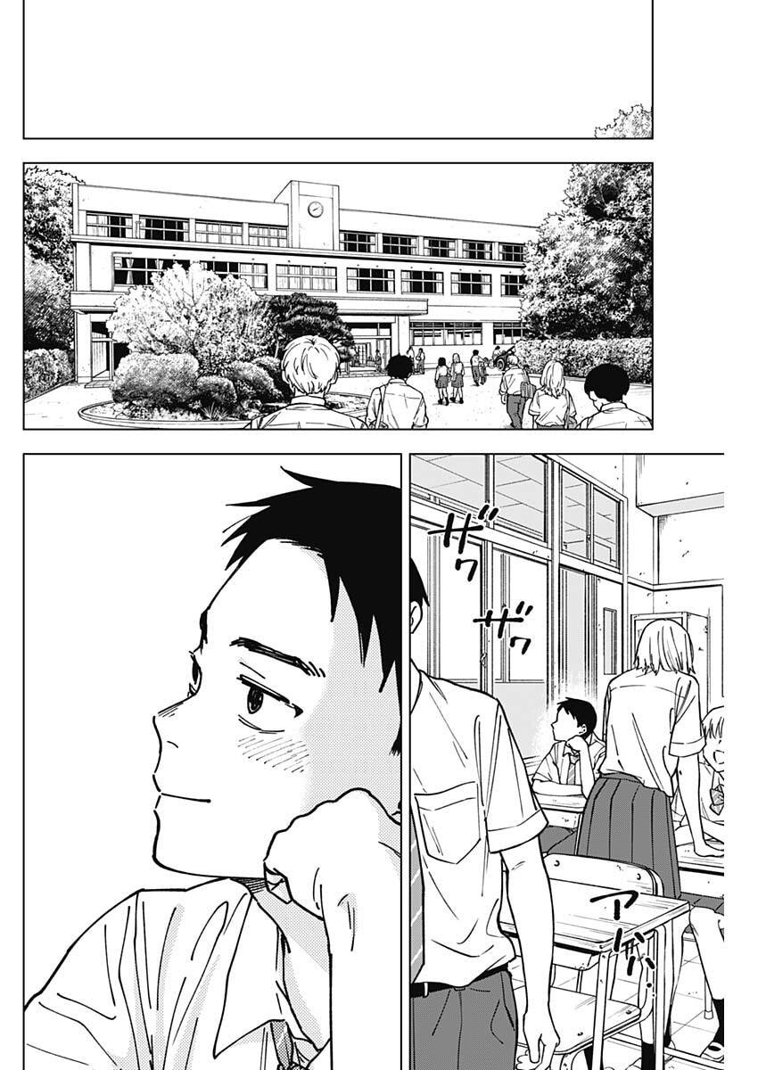 Sangeki - Chapter 5 - Page 12