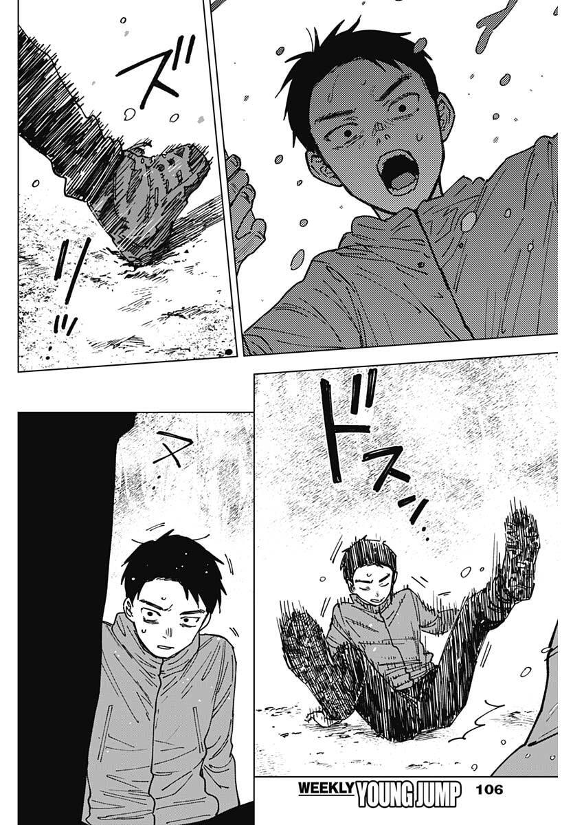 Sangeki - Chapter 5 - Page 2