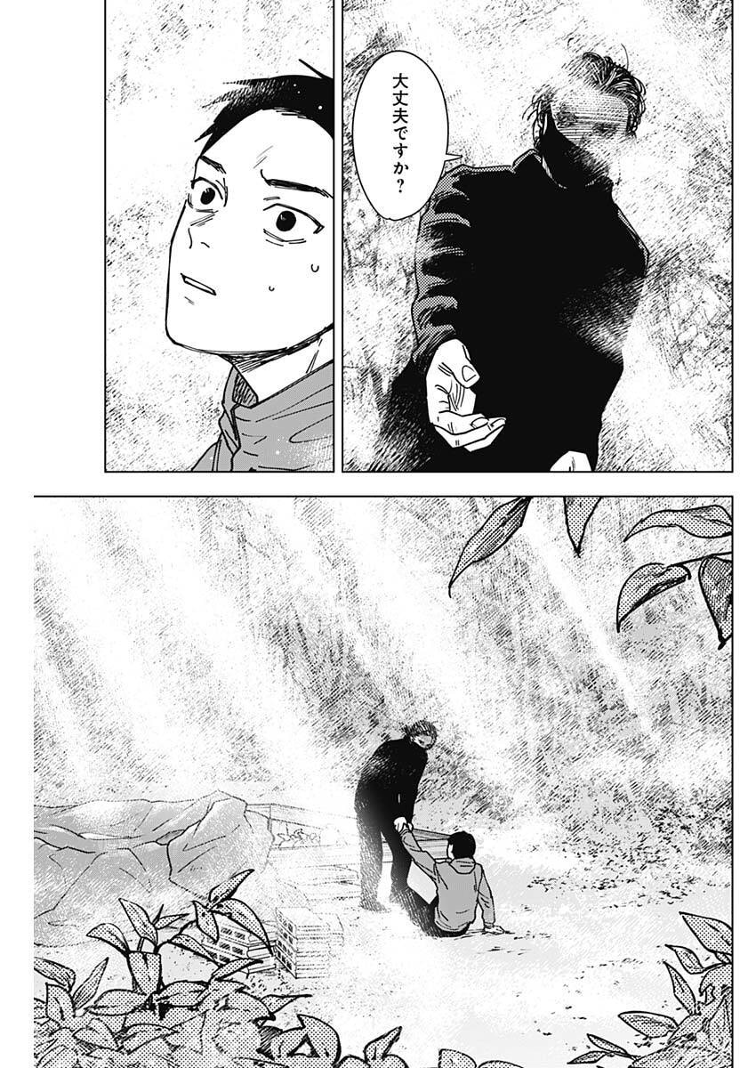 Sangeki - Chapter 5 - Page 3