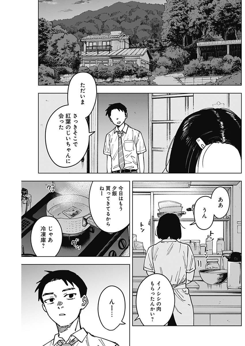 Sangeki - Chapter 6 - Page 12