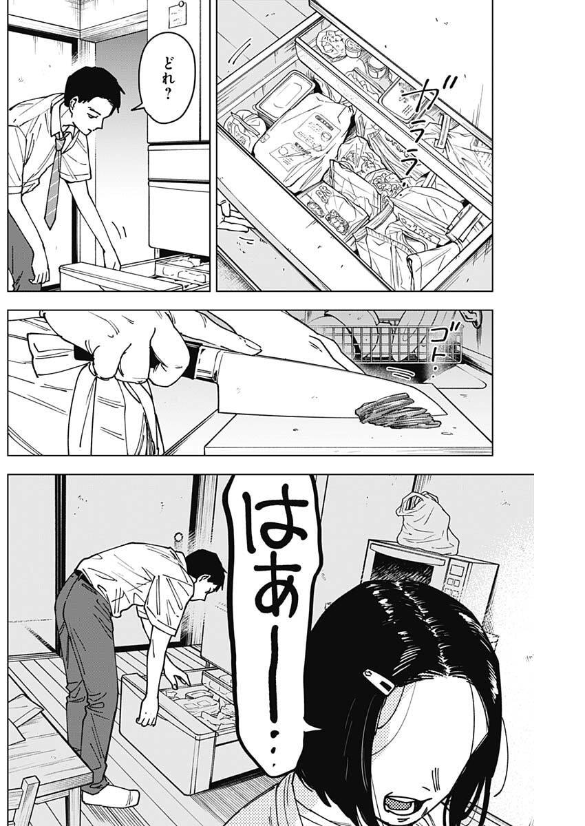 Sangeki - Chapter 6 - Page 13