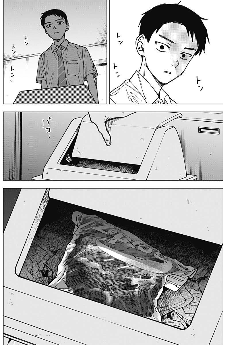 Sangeki - Chapter 6 - Page 15